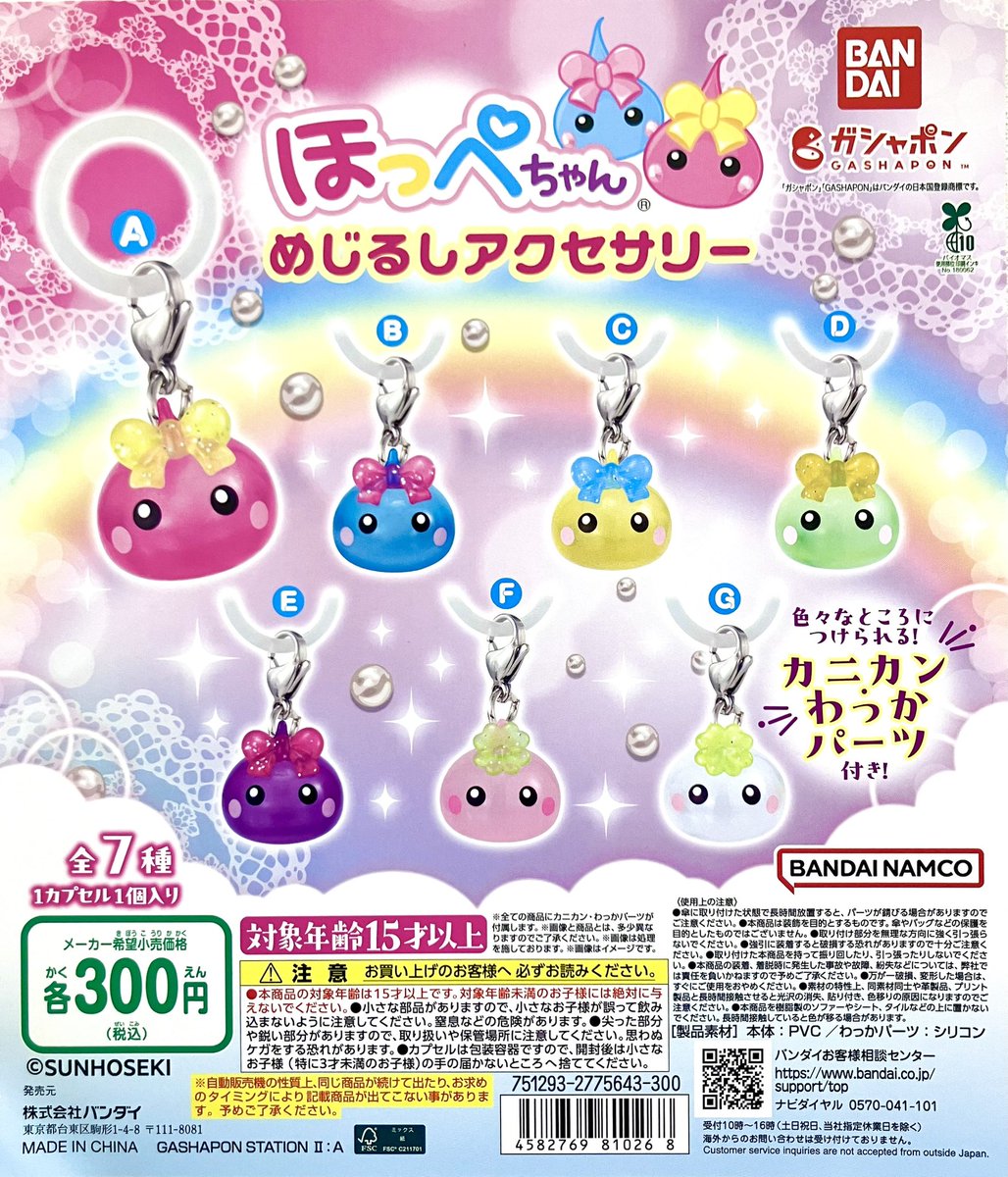 🆕 商品入荷情報🆕 【バンダイナムコオフィシャルショップ限定