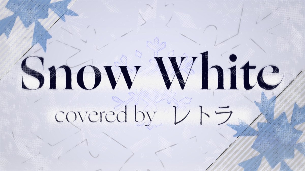 valiv_official's tweet image. ◤本日23時プレミア公開!!◢

━━━━━━━━━━━━

23:00- レトラ⚡
Snow White / 如月千早【covered by レトラ】
▼プレミア公開　ご視聴📺
youtu.be/J8MRwcDiDE4

━━━━━━━━━━━━

お見逃しなく！

#ヴイアラ #れとらぶ