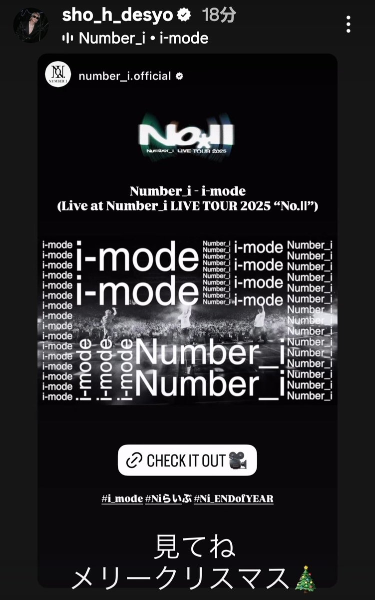 紫耀くん❤ ストーリーありがとう💕 見たよ🥰 すごくカッコいい