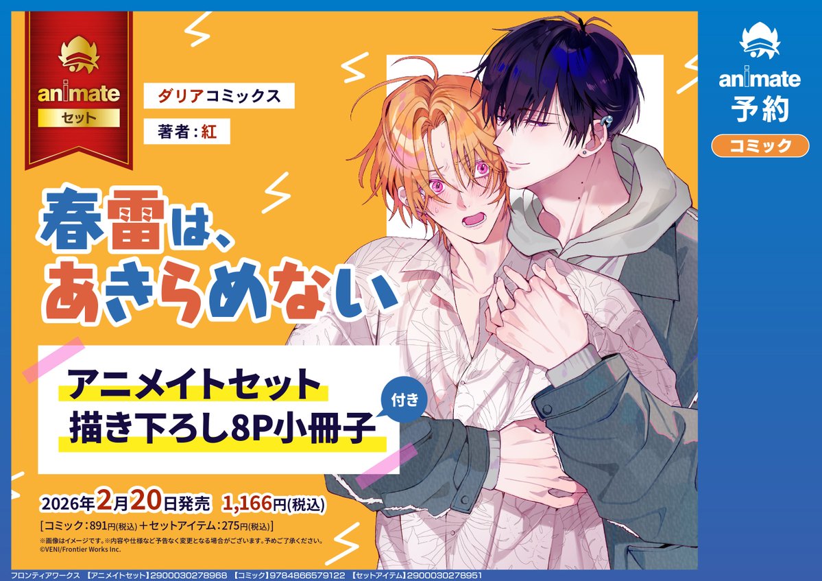 🌹紅🌹 (@oy2_mgmg) / Posts / X