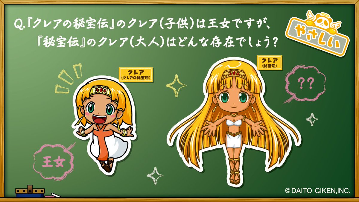 秘宝伝 大都技研スロット「秘宝伝 解き放たれた女神」