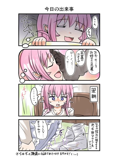 いつぞやのクリスマスの朝
#わくわくゆばすちゃんまんが 