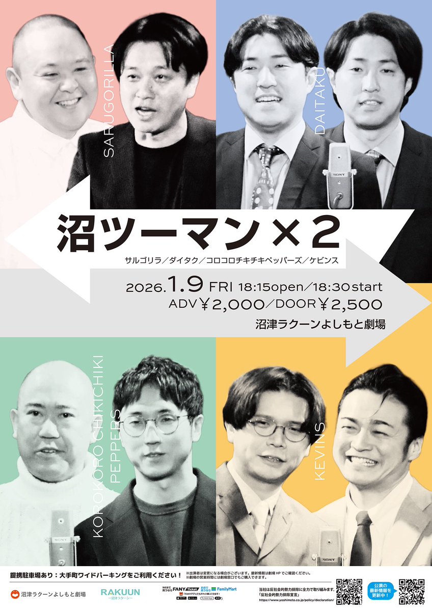 らきゅんページ