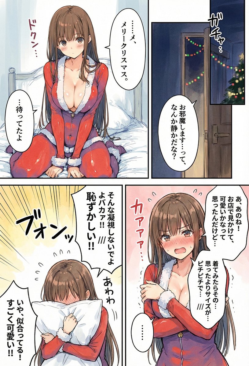 クリスマス×サプライズ×プレゼント🎁 