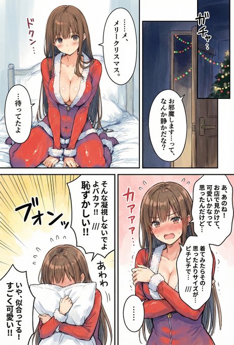クリスマス×サプライズ×プレゼント🎁 