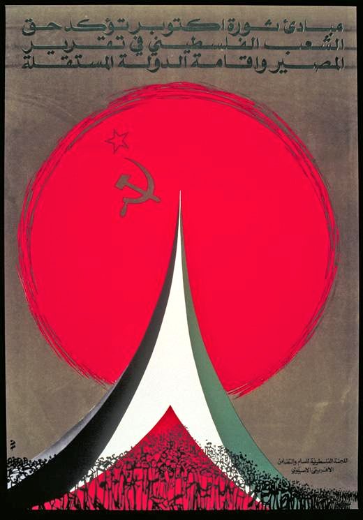 JohnReed_1917's tweet image. 🇵🇸🚩"Principles of the October Revolution...", Palestinian Communist poster, c.1985