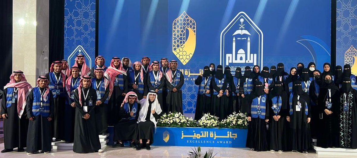 فـخر جامعة الأمام 💙💙💙💙💙
#نتوهج_معًا