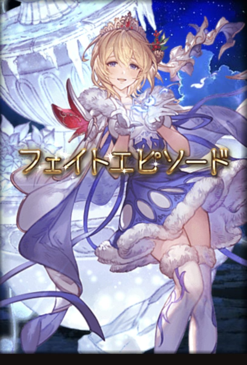 ゼタちゃんは来ません
でもエウロペは嬉しい！