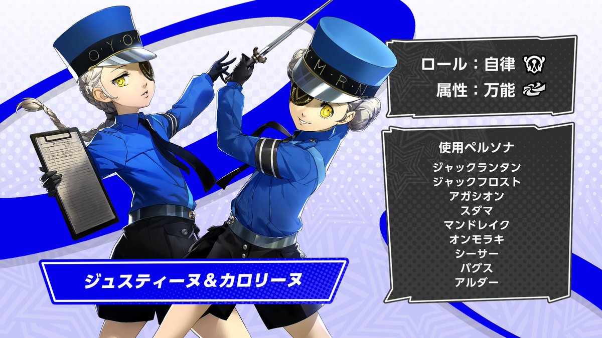 ◢◤#PersonaX_Stream ver.2.7￤放送まとめ◢◤ ／ ✓「☆5