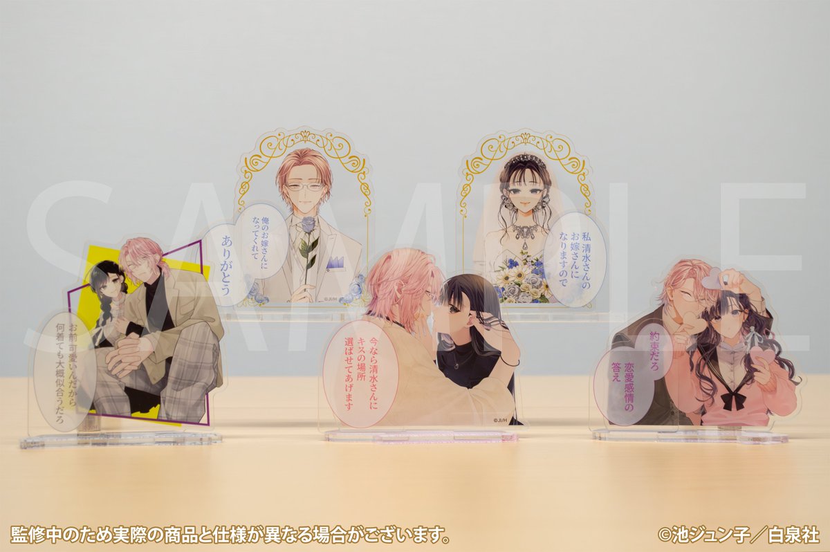 学園ベビーシッターズ 漫福ガチャ A賞額装高精細複製画白泉社公式WEB