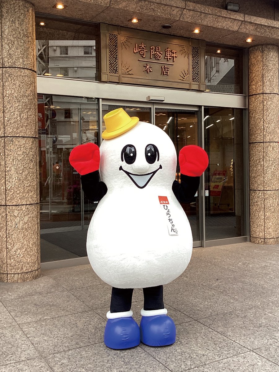 🌅ひょうちゃんから新年のご挨拶💌 明けましておめでとうございます