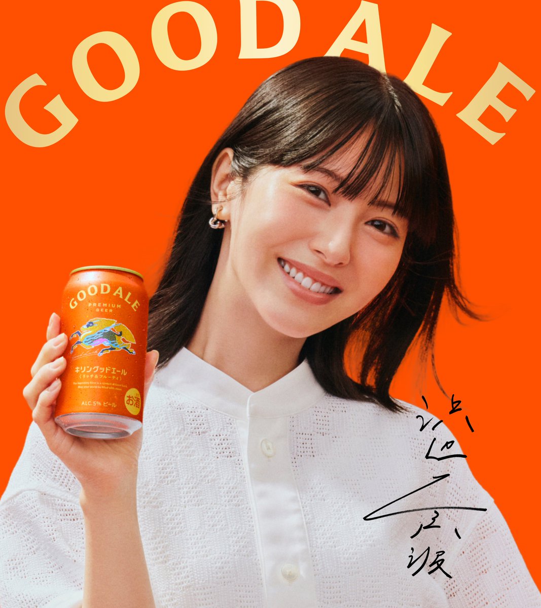 ✤ポキリンページ✤ キリンビール / KIRIN BEER (@Kirin_Brewery) / Posts / X