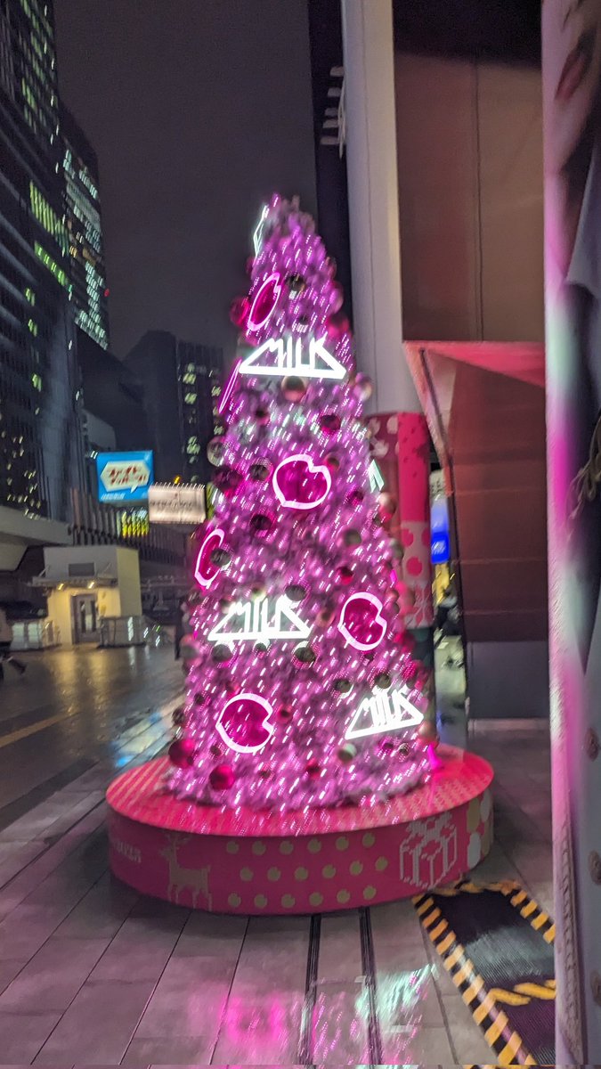 ピンク シルバー クリスマスツリー ユキ❤️プロフ必読❣️２つセット fit=scale-down,w=1200