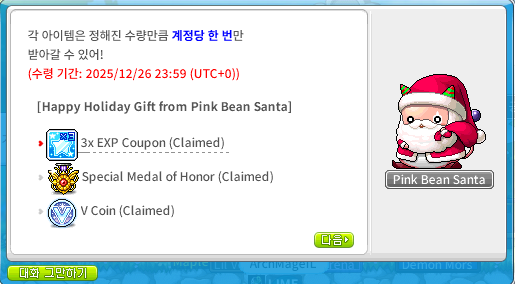 You can receive a Christmas gift by talking to the administrator
MSU Christmas 🎄🎄