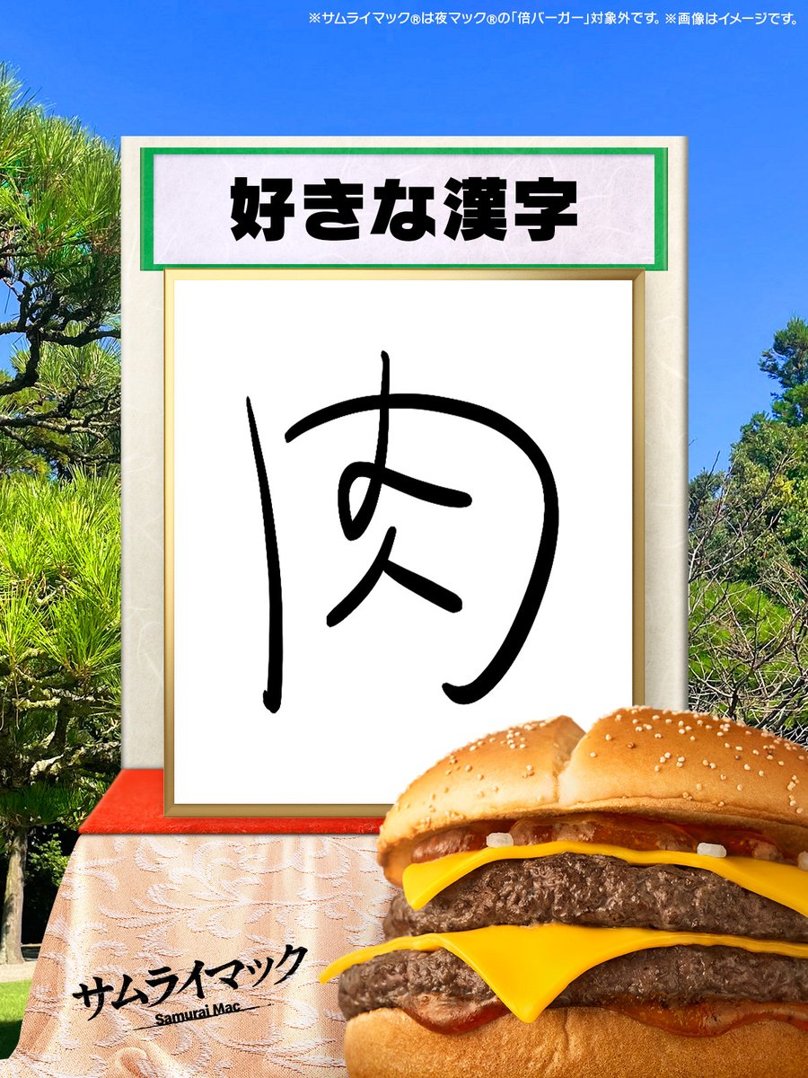 マクドナルド14枚 なんだ (@PaulLund74) on X