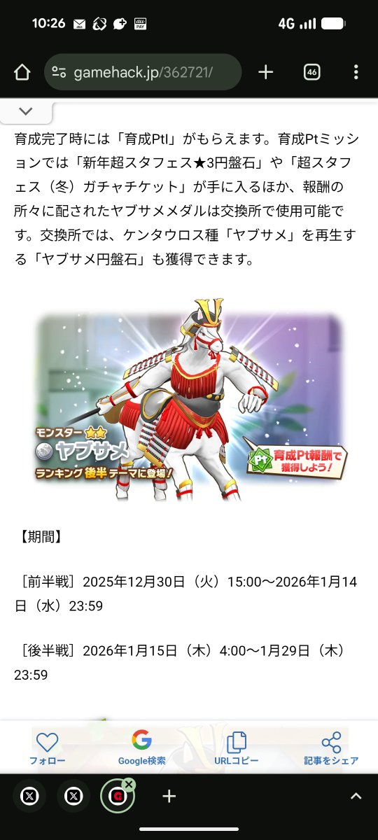 border7894's tweet image. ピクシーやウンディーネみたいなカワイイ系は普通に好きだし、ヒノトリやデュラハンみたいなカッコいい系も普通に好き。でもブリザードよりシラヌイよりタクティクスよりトキメいたのはこの子
#LINEモンスターファーム