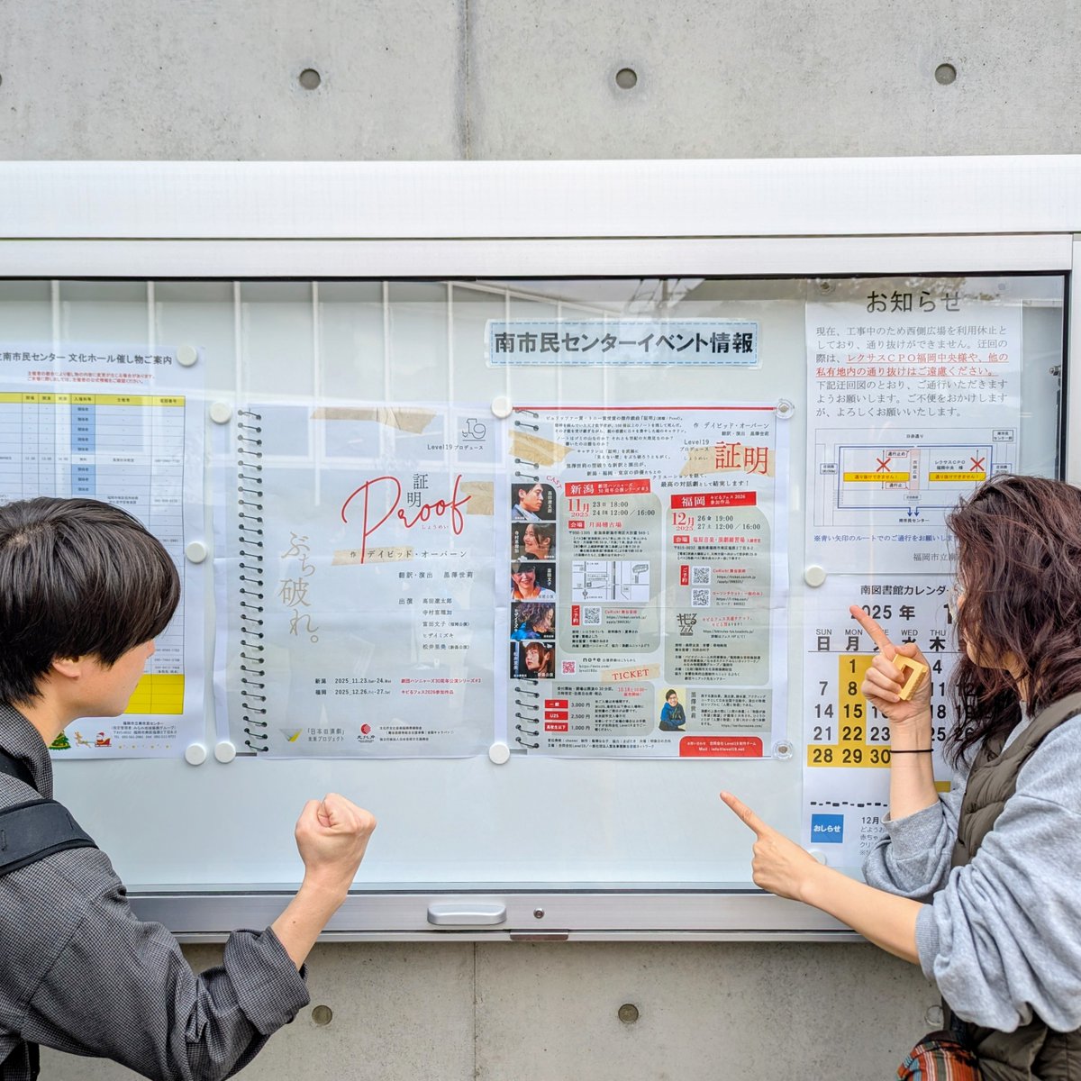 【明日初日】

『証明』
🎉12/26金19時初日🎉

「キビるフェス」は
福岡の演劇祭です。

「きびる」は「結ぶ」という意味だそうです。
私たちは東京から来ています。

木村さんや池田さんとのトークイベント等
「結んで」いただいています。

塩原できびってください🎗️

#キビるフェス2026
#証明2025