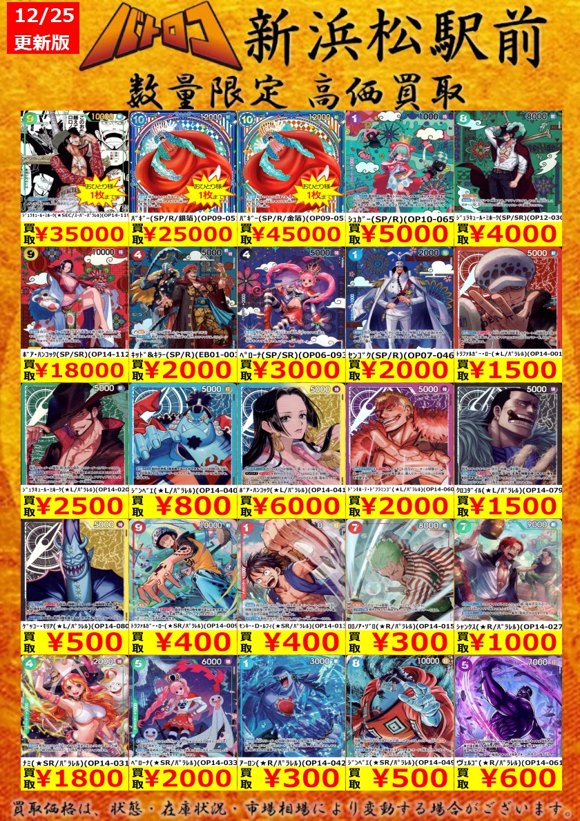 デパコス15点まとめ売り！ 買取情報】 ＃ワンピカード ☠☠☠☠☠☠☠☠☠☠☠☠ ✨最新弾