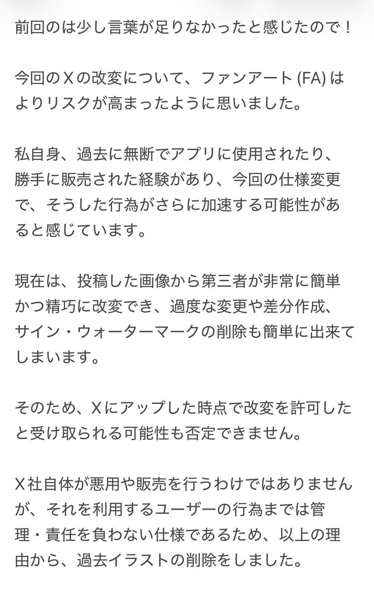 少し補足です👀 ＊個人的な今後の告知含めた内容ですので、他の方に