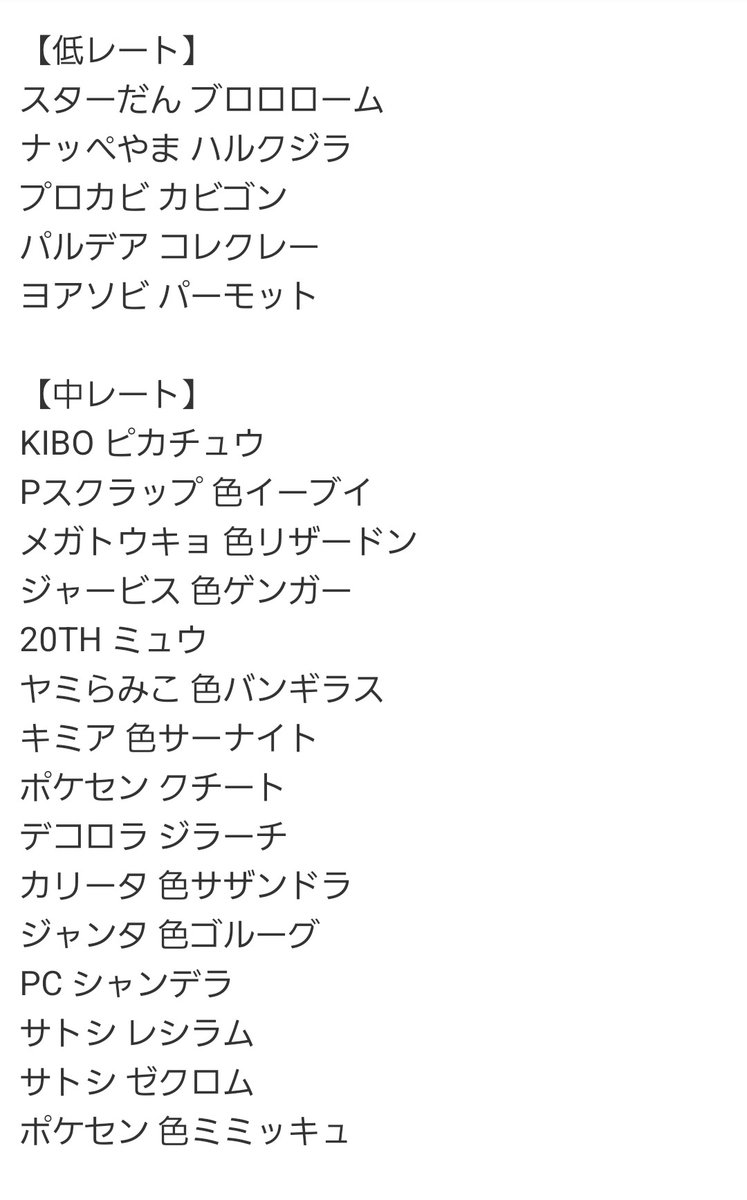 gajpeujdm's tweet photo. 出)
画像1~2枚目過去配布
国産、未育成、日ずれなし

求)
異次元タンガの実
異次元ハバンの実
個数、組み合わせは要相談

画像には記載していない過去配布も一部あるため気になる方は質問してください

#ポケモン交換 https://t.co/spKdcEKmsG