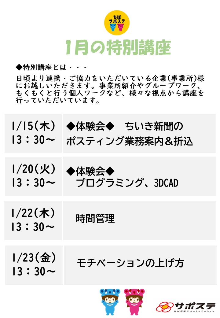 ちば様ご相談用ページ Amazon.co.jp: はたらく魔王さま!(19) (電撃コミックス) : 和ヶ原 聡司