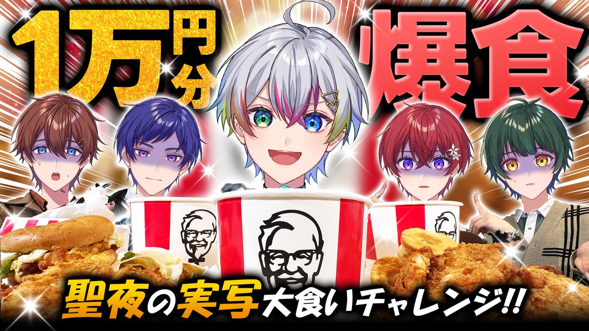 Relu(れる)🌟すたぽら🪼パシフィコ横浜ワンマンライブ決定