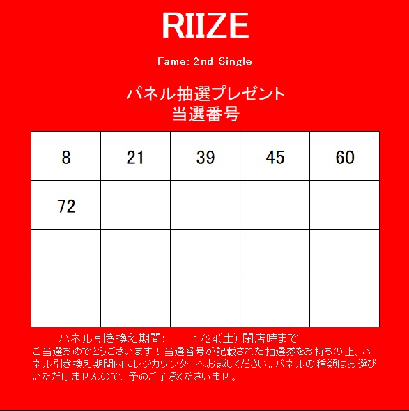 riize ウォンビン タワレコ パネル 当選 Fame RIIZE Fame ラキドロ タワレコ ウォンビン - メルカリ