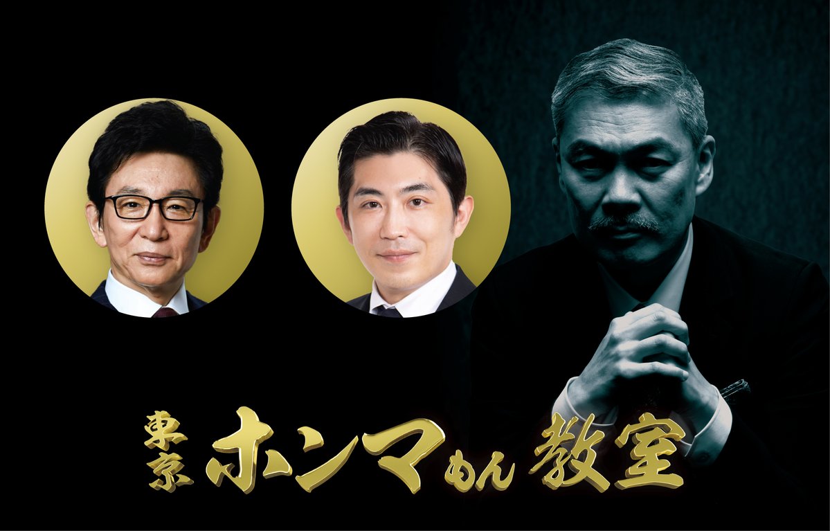 古舘伊知郎チャンネル (@furutachi_live) / Posts / X