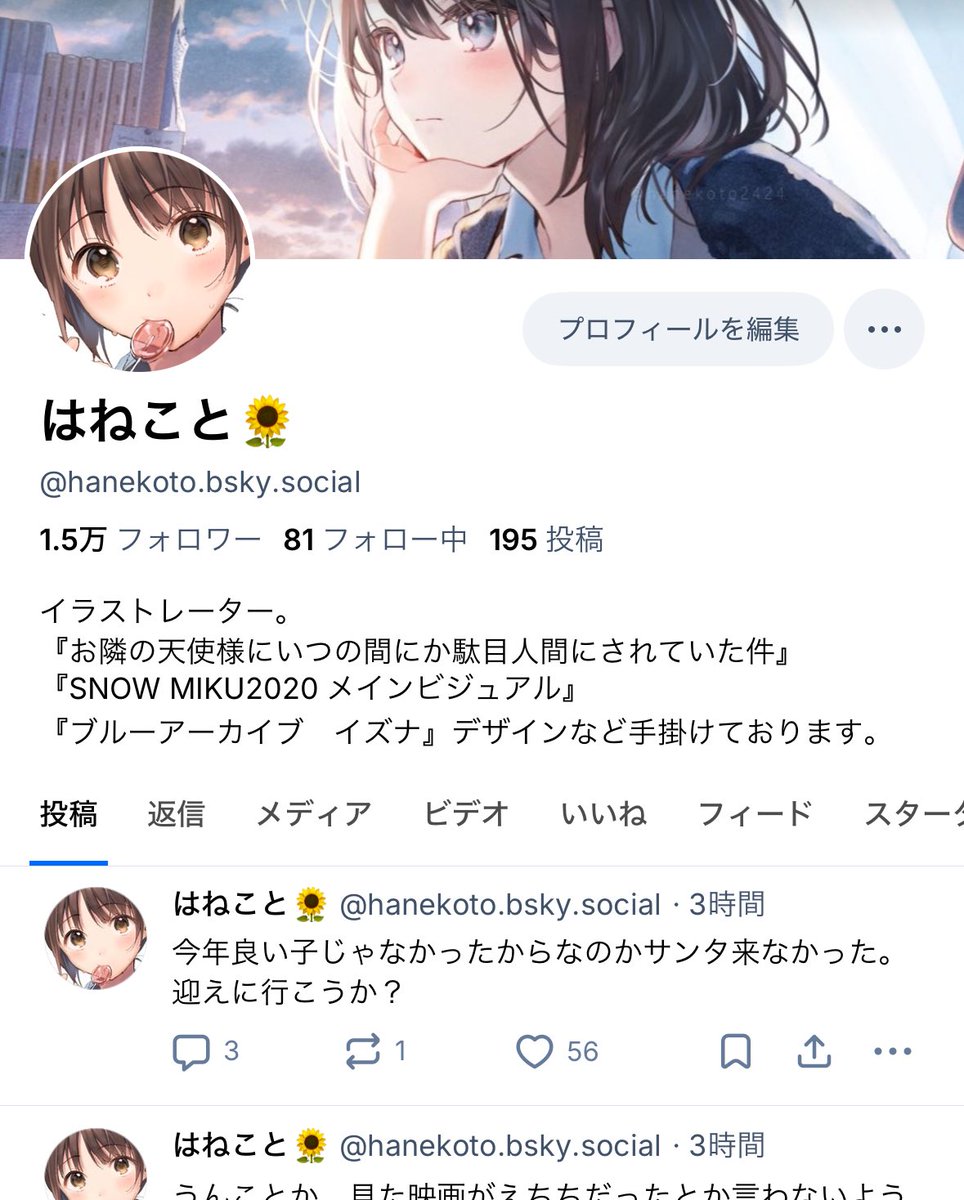 はねこと🌻 (@hanekoto2424) / Posts / X