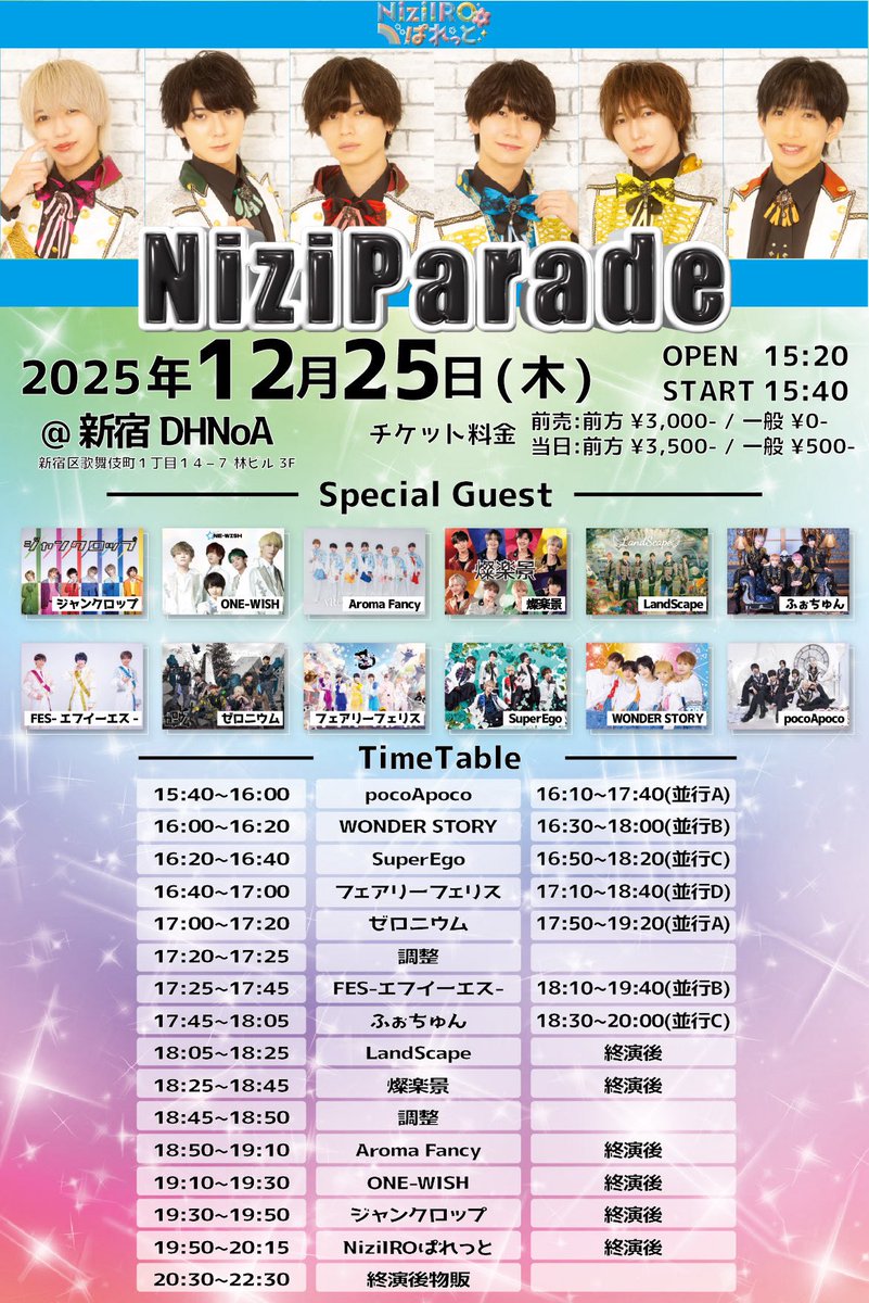 あきと (@Nizi_Pale_Akito) / Posts / X