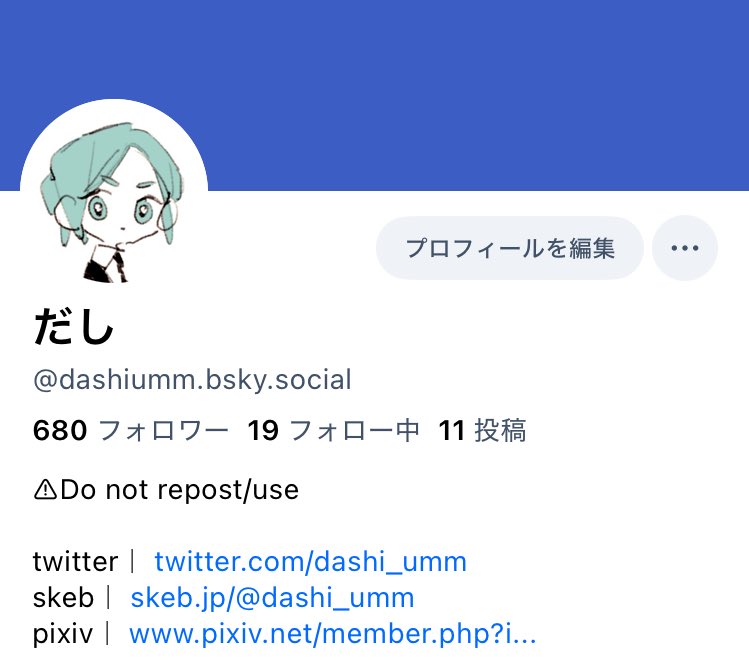 だし tweet media