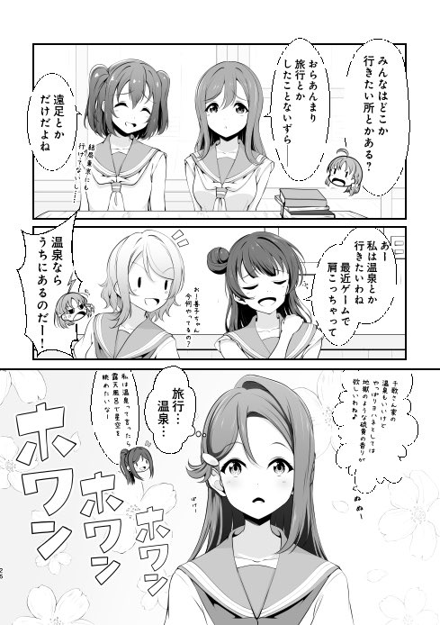 cheerforaqours's tweet photo. 冬コミ新刊総集編
漫画サンプルその1 https://t.co/sivEkrl48p