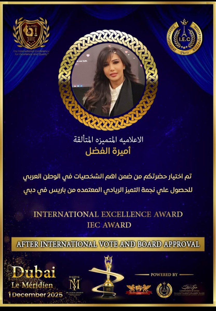 شكرا للقائمين على جائزة#الريادة_و_الابداع..على التكريم
#اميرة_الفضل 
#جائزة_الابداع 
#الحمدلله_دائماً_وابداً