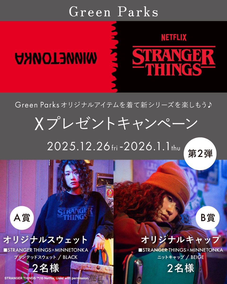 ストレンジャー・シングス 未知の世界」 最終章となるシーズン5の配信