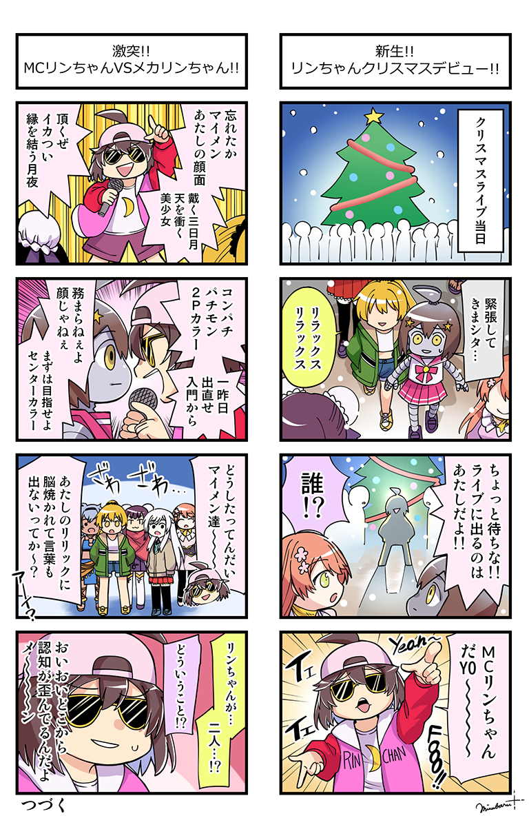 project_b_idolj's tweet image. 🎄メリークリスマス！🎉
第3話　リンちゃんクリスマスデビュー！

#b_idol #web3