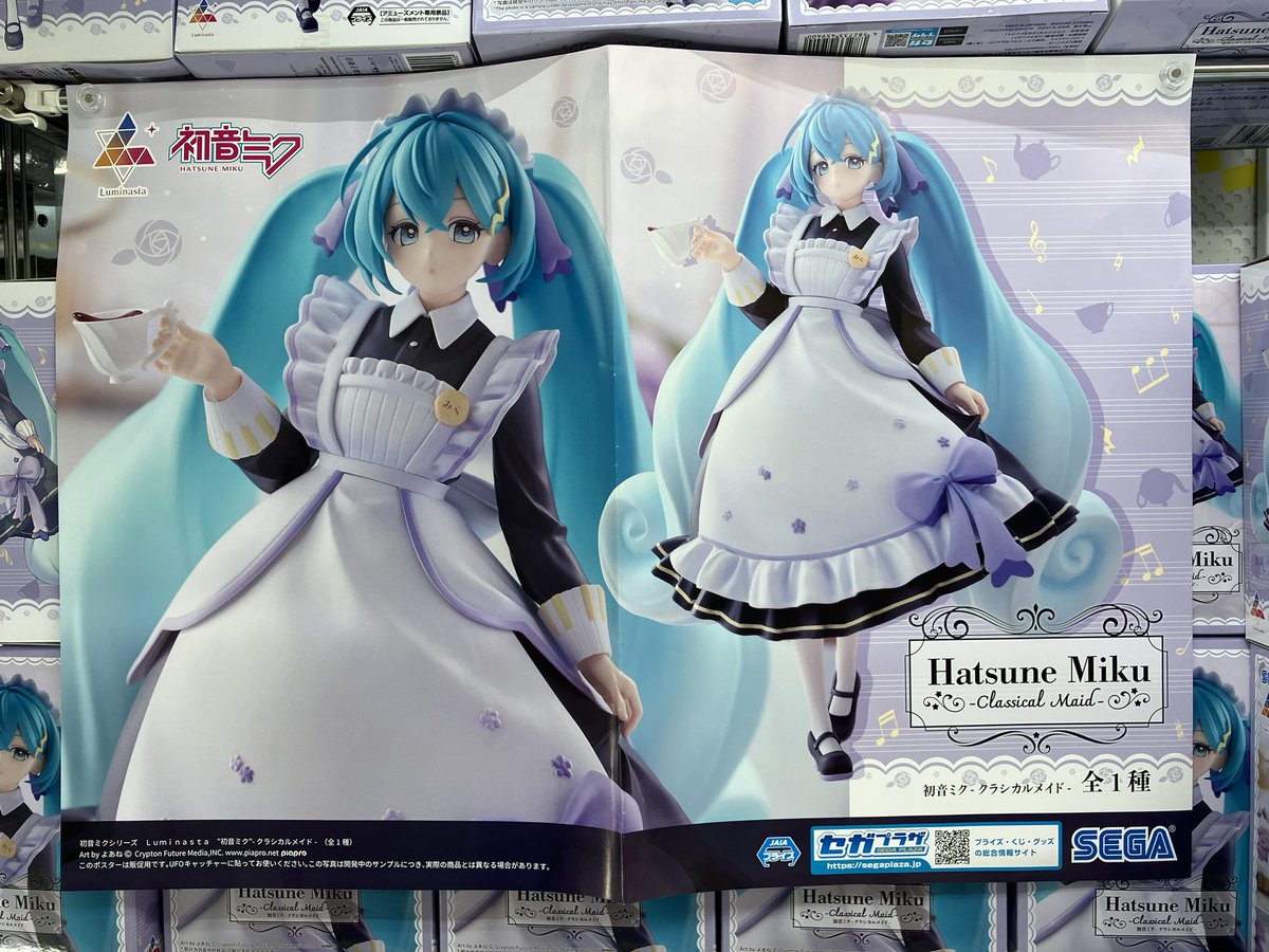 景品入荷②】 初音ミクシリーズ Luminasta “初音ミク” -クラシカル