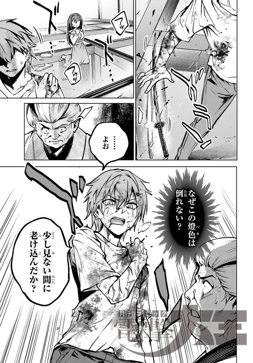 月刊コミック電撃大王【公式】 tweet media