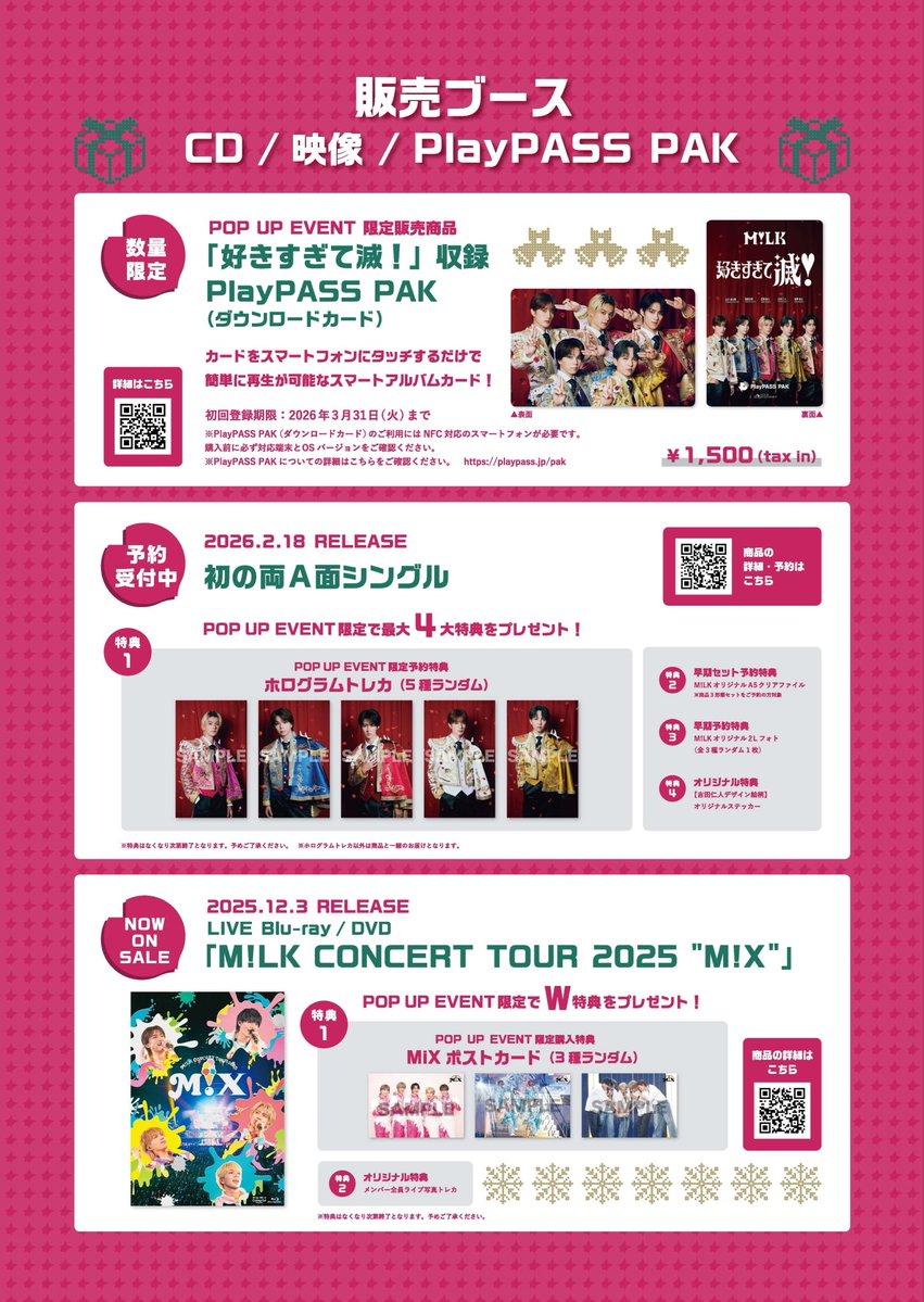 M!LK CD特典 集合アクスタ 6枚セット FC限定盤 ビクターオンライン M!LK CD特典 集合アクスタ 6枚セット FC限定盤 ビクターオンライン M