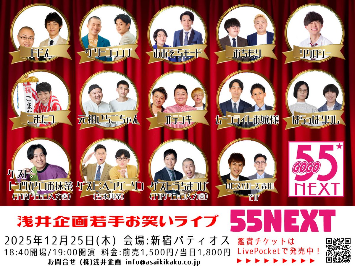 ライブ会場撮りおろしプレミアム生写真 今年最後の事務所ライブ！ 元ポラロイドマガジンで元ニュークレープで