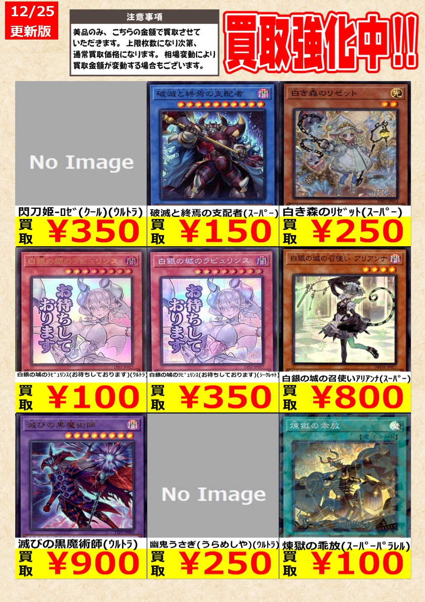 遊戯王カード総重量10.6キロまとめ売り！！！ 遊戯王】高価買取中！ 告知時点での金額で美品のみが対象です。 在庫が