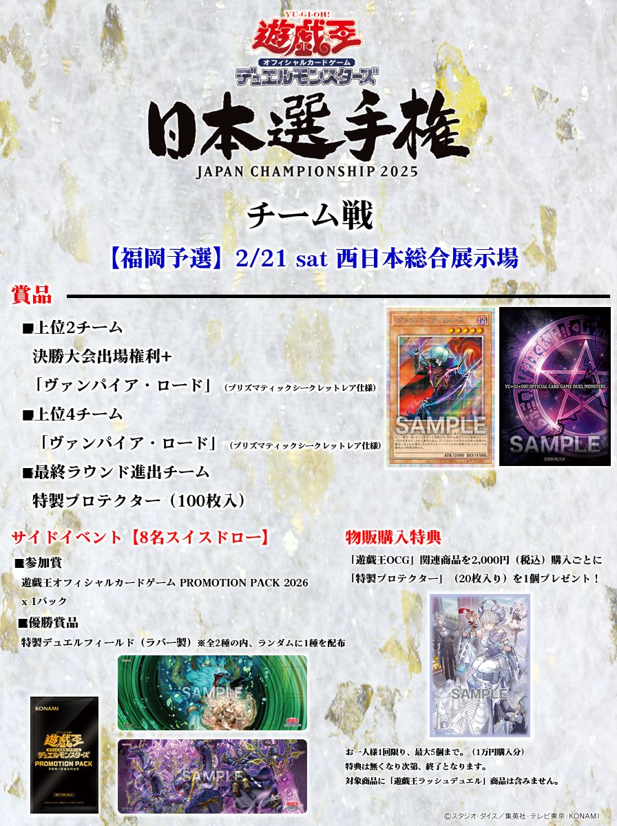 本日12時より申込開始‼️ ／ 3人チーム戦の年間チャンピオンを決定する