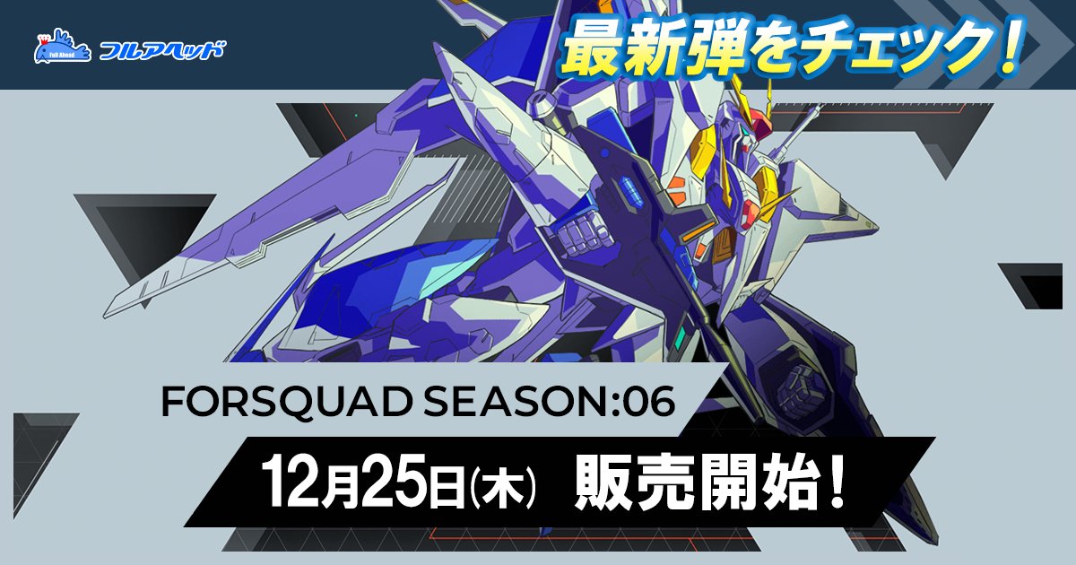 ◥◣______◢◤ ✨新弾販売予告