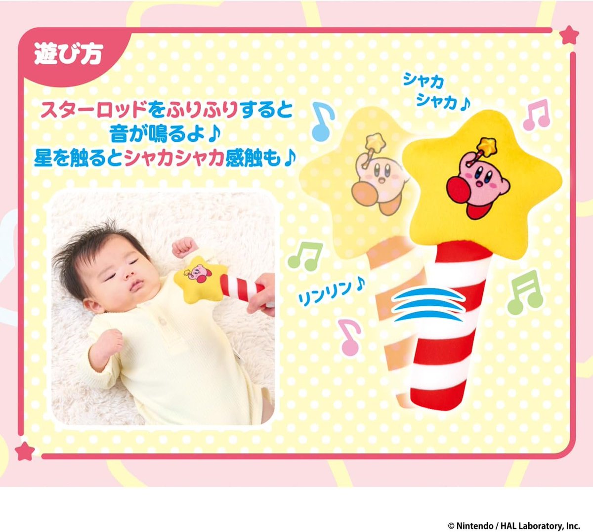 【新品】星のカービィ グッズ 17点 年末年始をカービィといっしょにすごそう☆一部郵便局で【星のカービィ