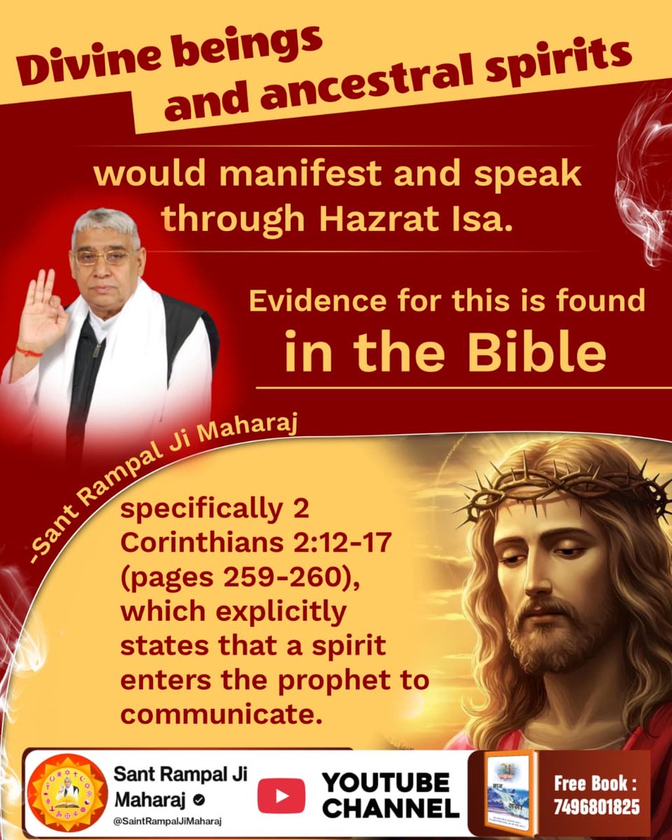 #Secret_Facts_OnChristmas
ईसा मसीह की दर्दनाक मौत से साबित होता है कि वह परमात्मा नहीं थे। परमात्मा तो अविनाशी है।
तीस वर्ष की आयु में ईसा मसीह जी को शुक्रवार के दिन सलीब मौत (दीवार) के साथ एक आकार के लकड़ के ऊपर खड़ा करके हाथों व पैरों में मेख (मोटी कील) गाड़ दी।