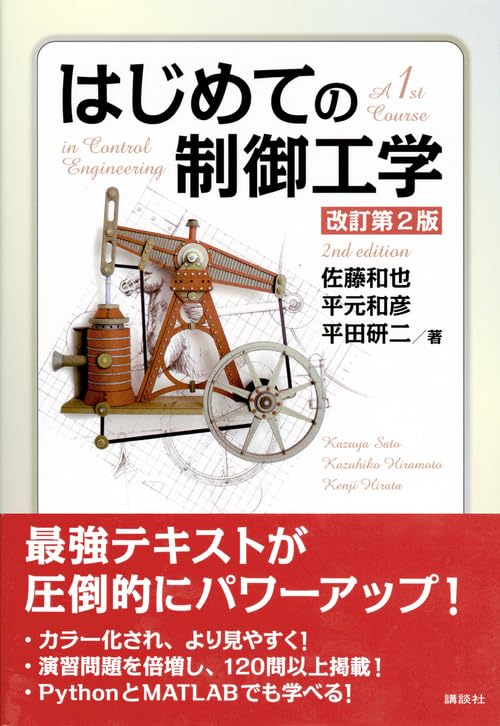 kspub_kodansha's tweet photo. 【🎄ポイント50％還元❤️‍🔥
　 Kindle本 クリスマスフェア開催中🎅】

人気タイトルが実質半額に…このチャンス逃せないっ‼️

現場で活用するためのAIエージェント実践入門
ITエンジニアの転職学
スタンフォード　ベクトル・行列からはじめる最適化数学
はじめての制御工学　改訂第2版 https://t.co/GXYrtm38xR