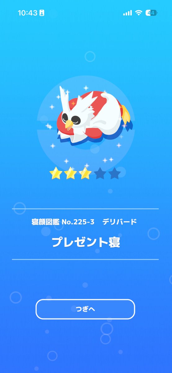 デリバード出てきた（ ｉ _ ｉ ）粋だ（ ｉ _ ｉ ）