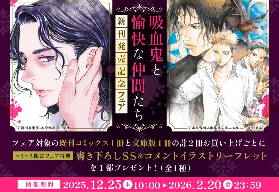 木原音瀬 (@narikono) / Posts / X