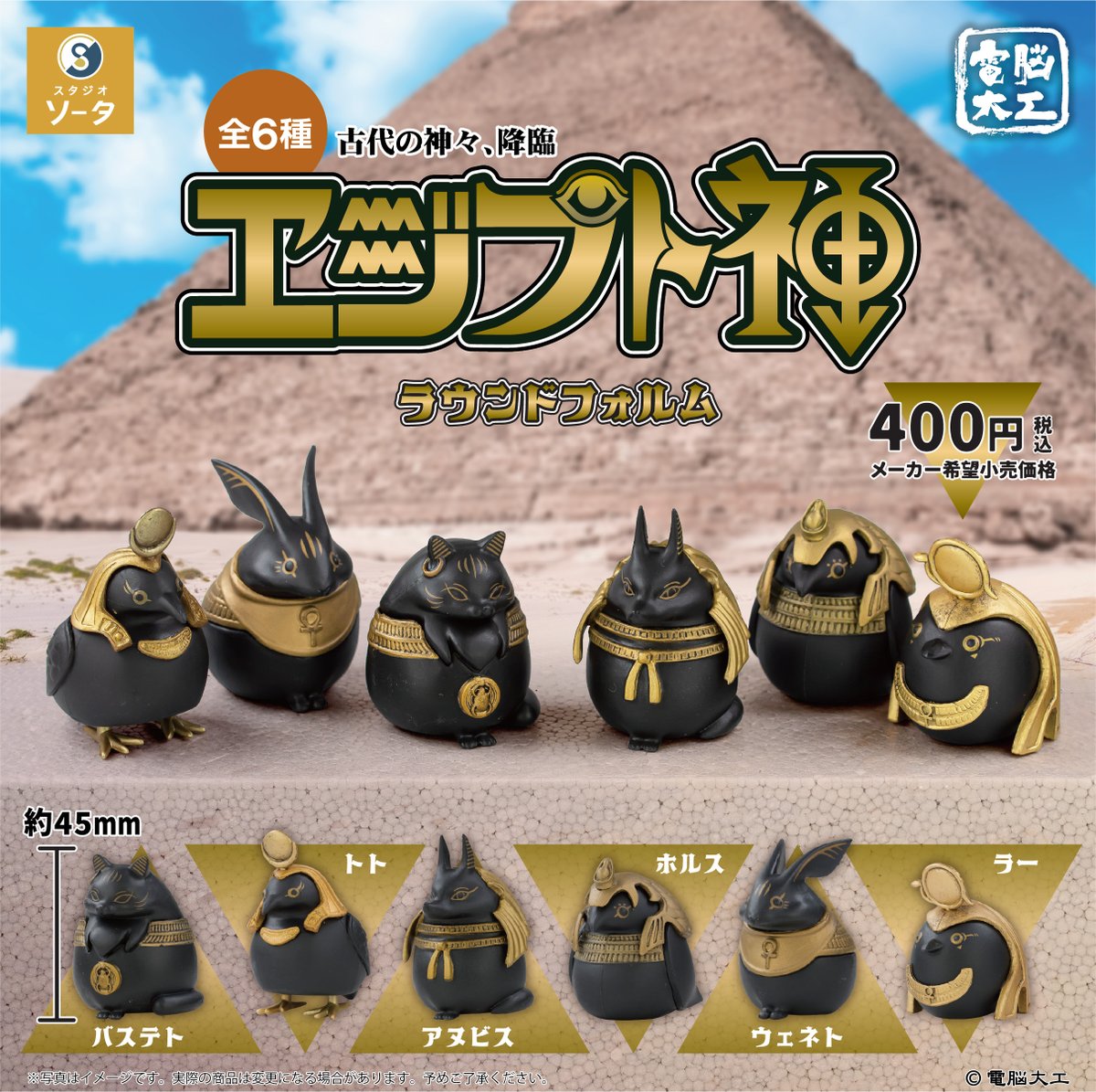 極上　象置物　2体　130g 東さ7-0609① 🆕✨2026年4月発売商品🆕✨ ⚫🟡⚫カプセルトイ🟡⚫🟡 「電脳大工