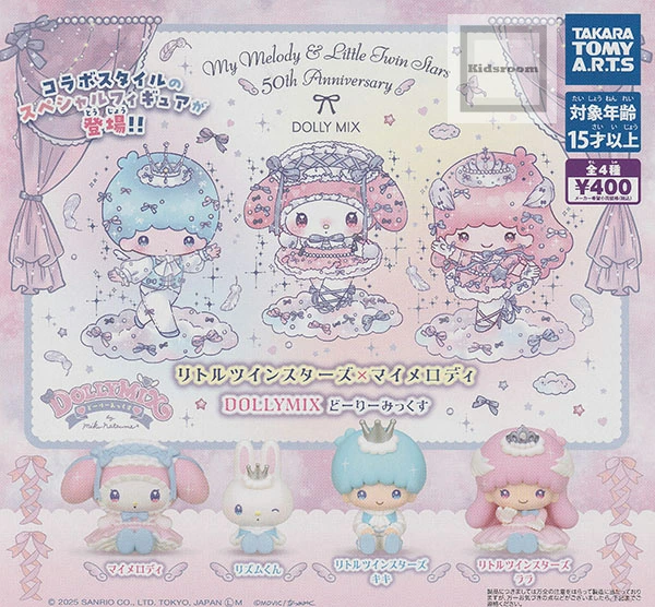 [まとめ売り]キキララグッズ　22点セット Amazon.co.jp: リトルツインスターズ キキララ キキ グッズ セット