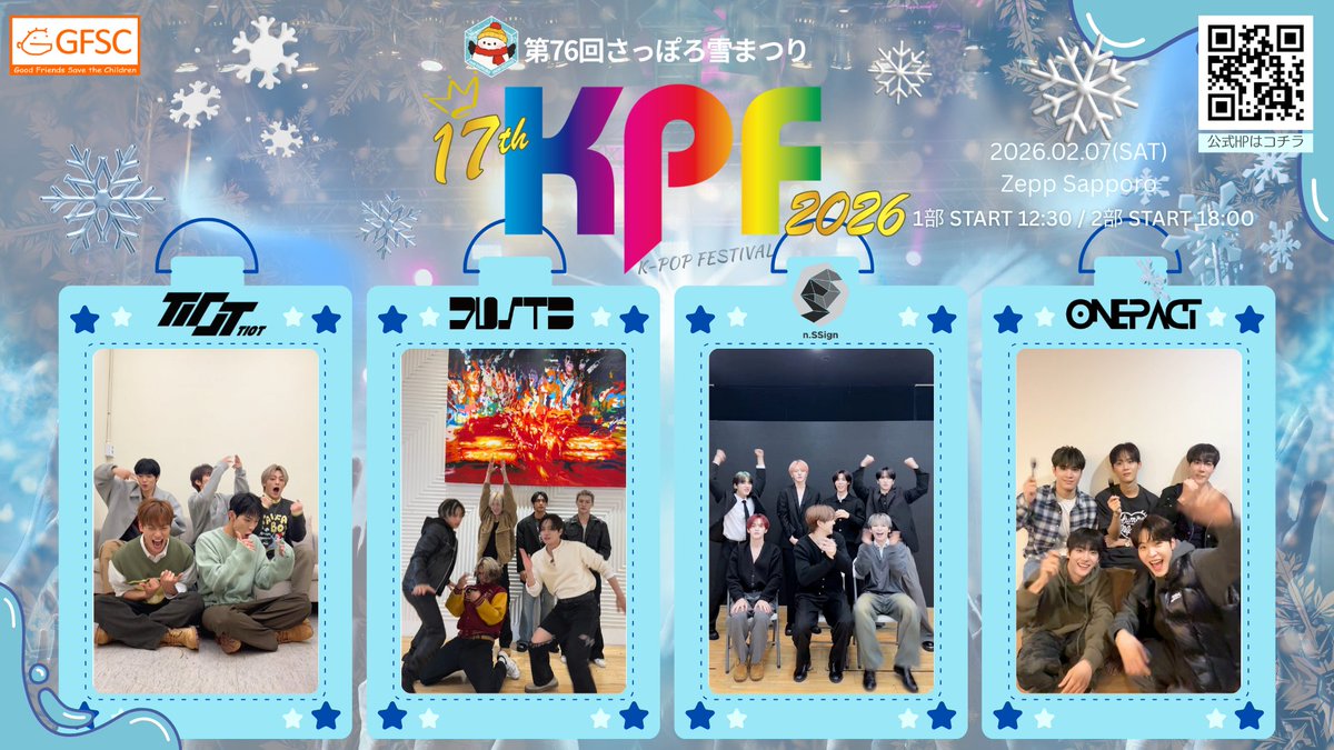 📅2025/12/25（木） 🎅🏻 💡本日のONE PACT関連リンク💡 🩷いいね